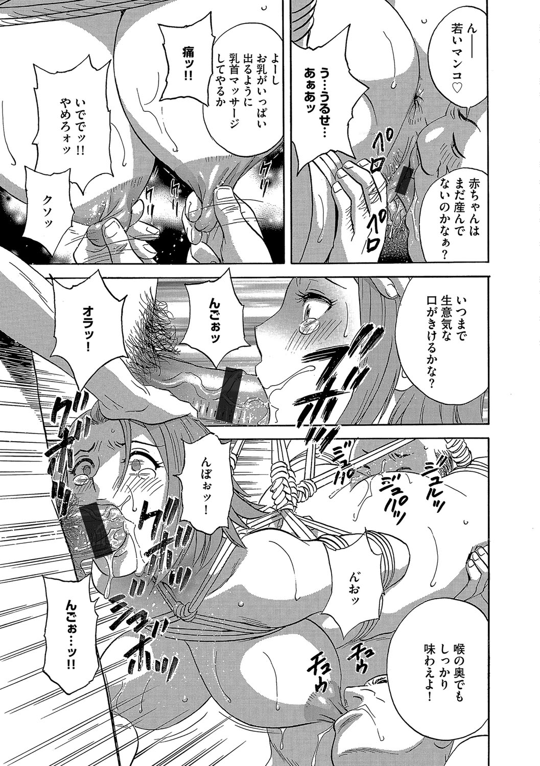 Cyber​​ia Maniacs Saimin Choukyou DeluxeVol。 4