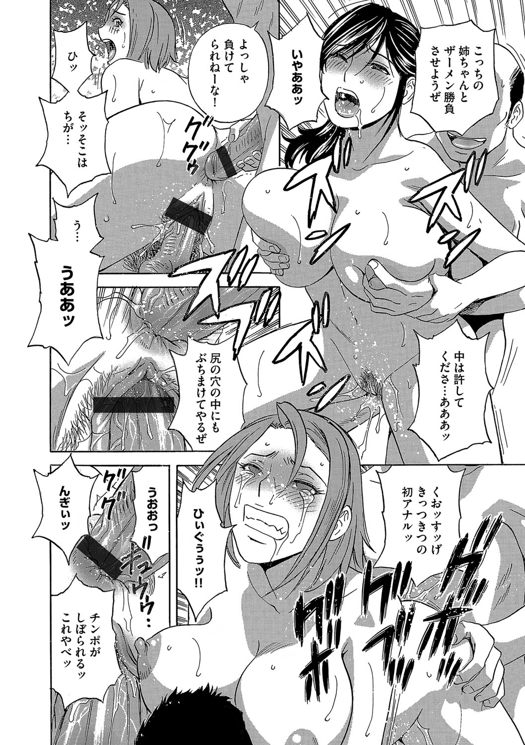 Cyber​​ia Maniacs Saimin Choukyou DeluxeVol。 4