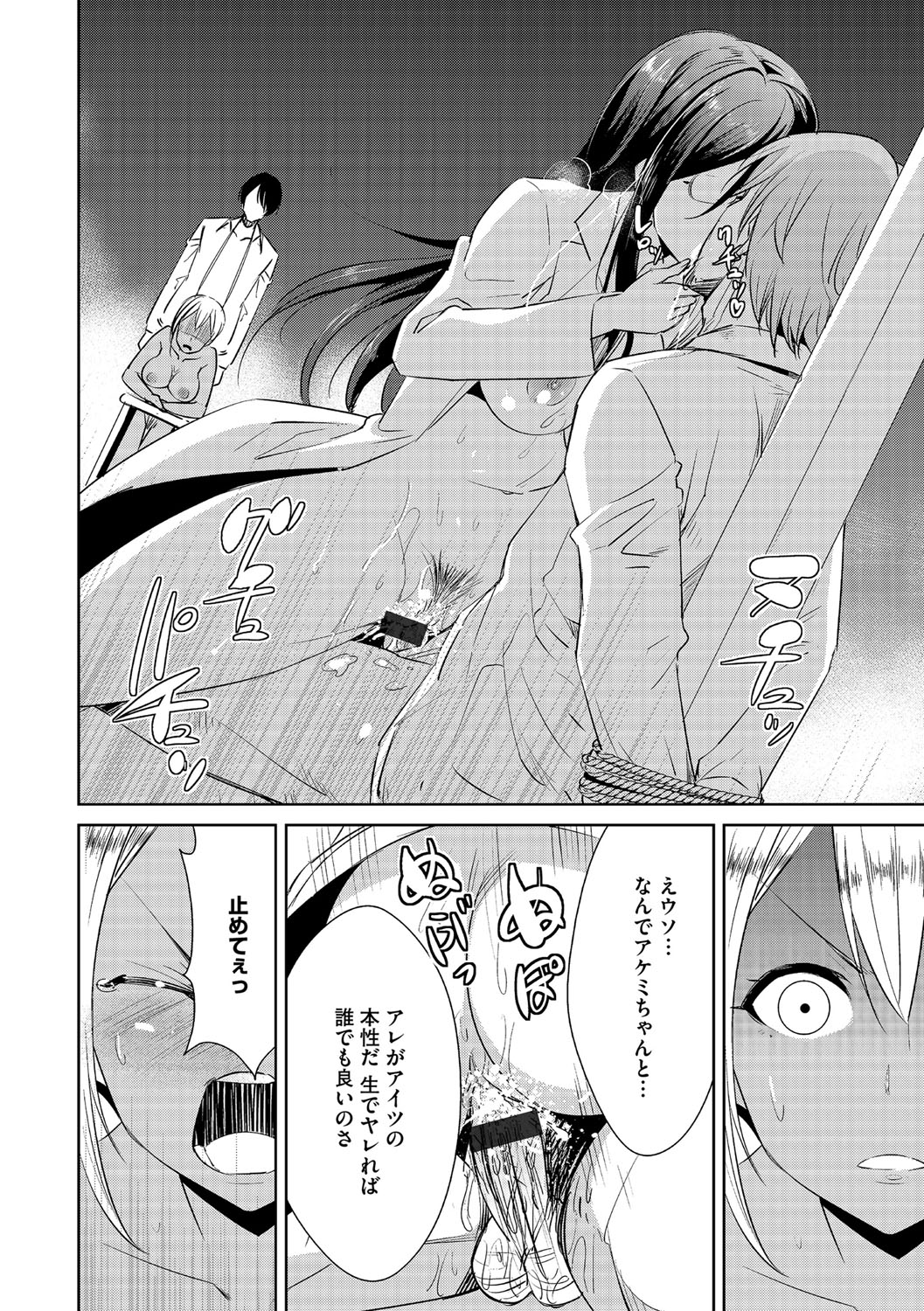 Cyber​​ia Maniacs Saimin Choukyou DeluxeVol。 4