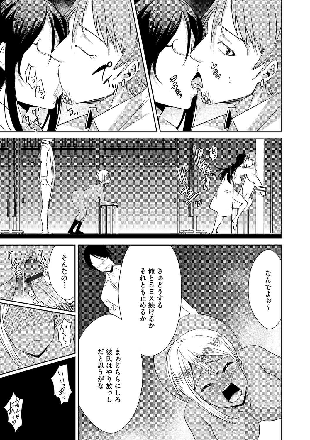 Cyber​​ia Maniacs Saimin Choukyou DeluxeVol。 4