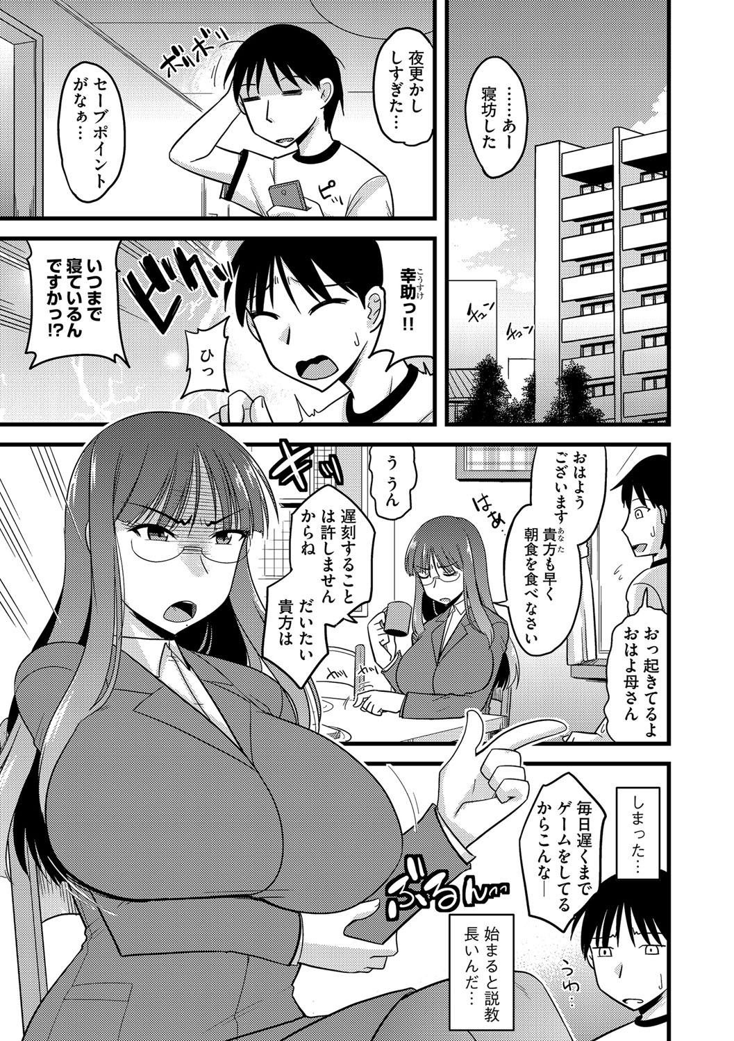 Cyber​​ia Maniacs Saimin Choukyou DeluxeVol。 4