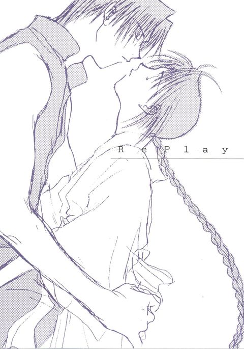 リプレイ リプレイ