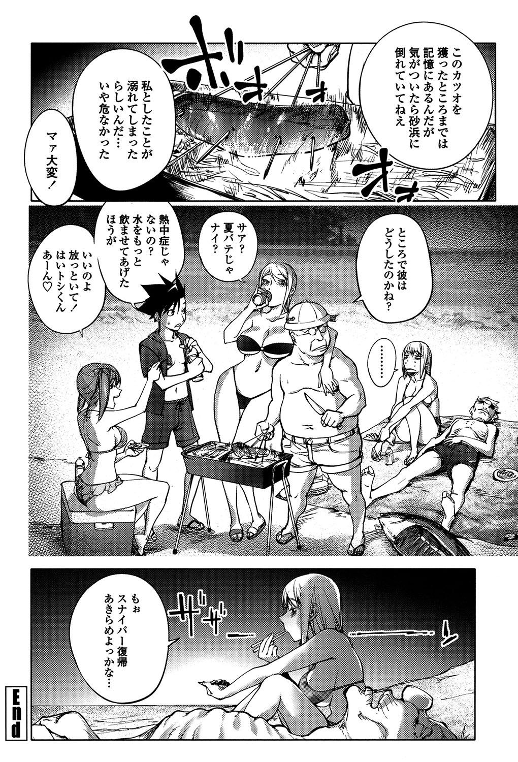よりどりビッチ