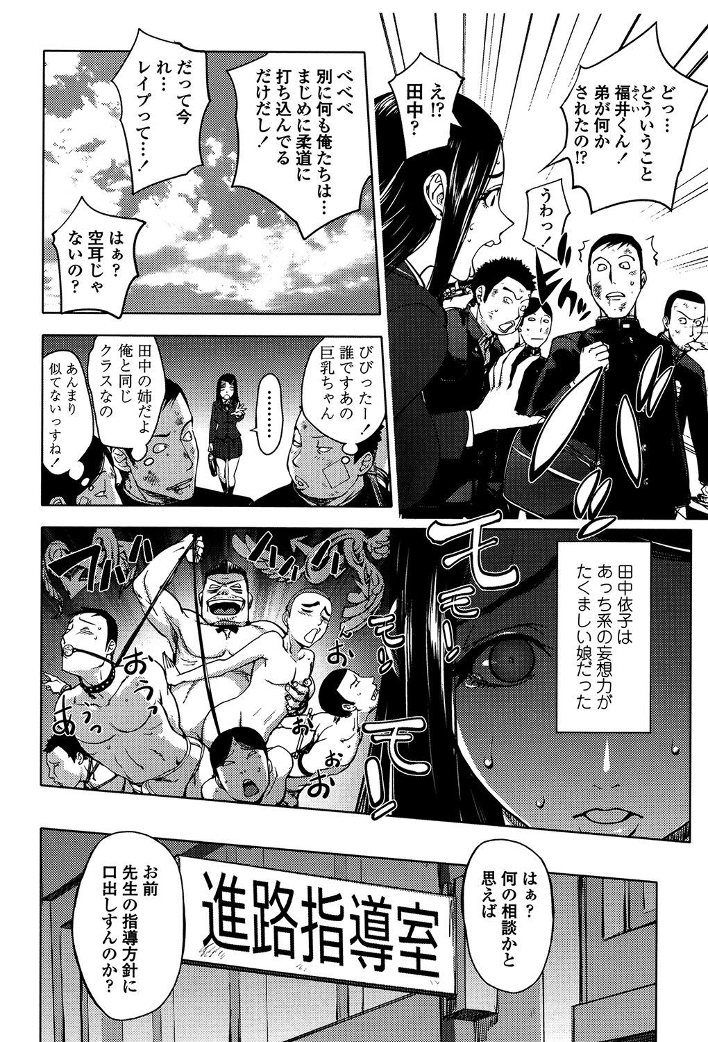 よりどりビッチ