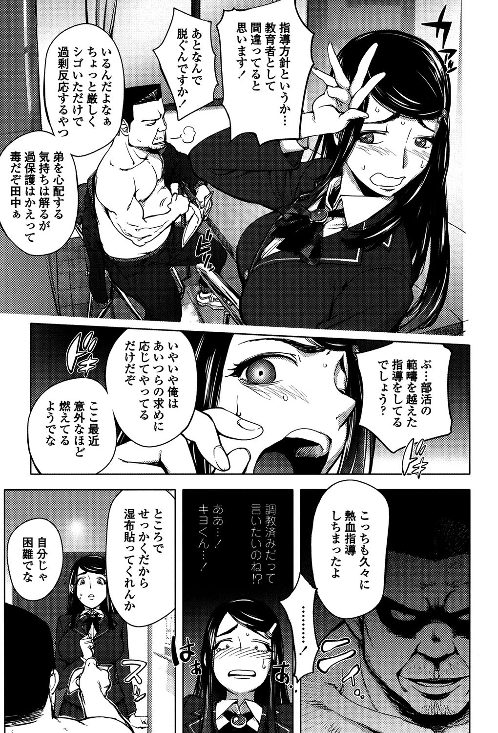 よりどりビッチ