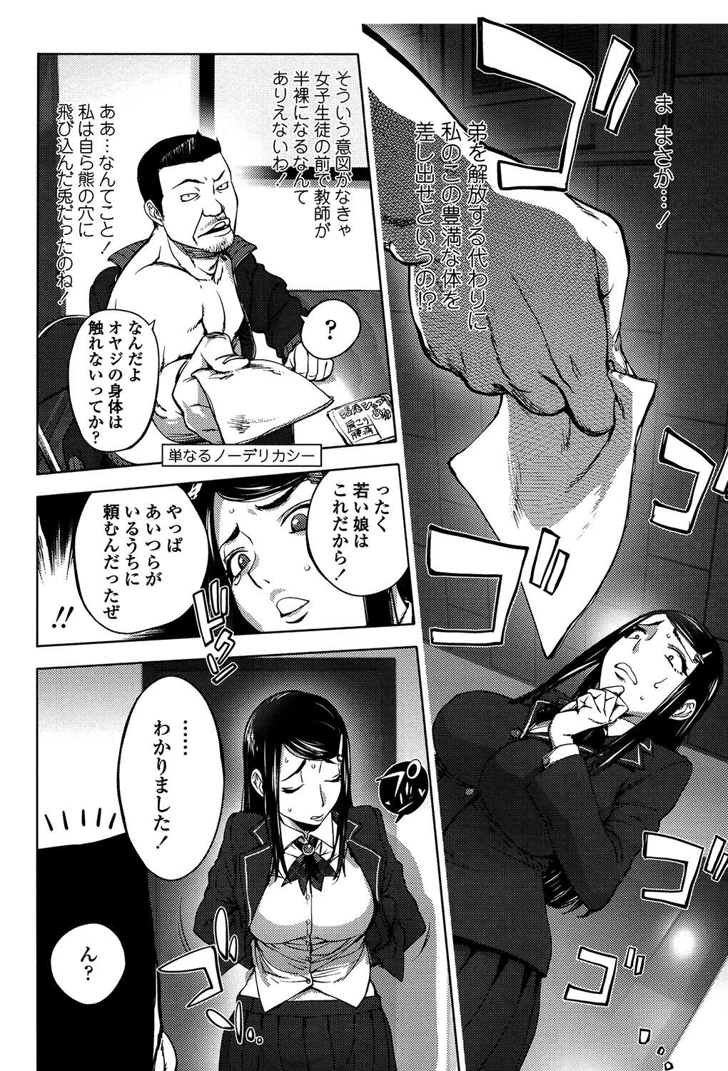 よりどりビッチ