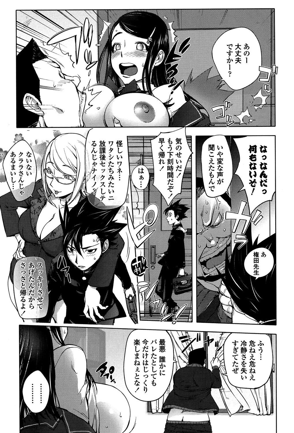 よりどりビッチ