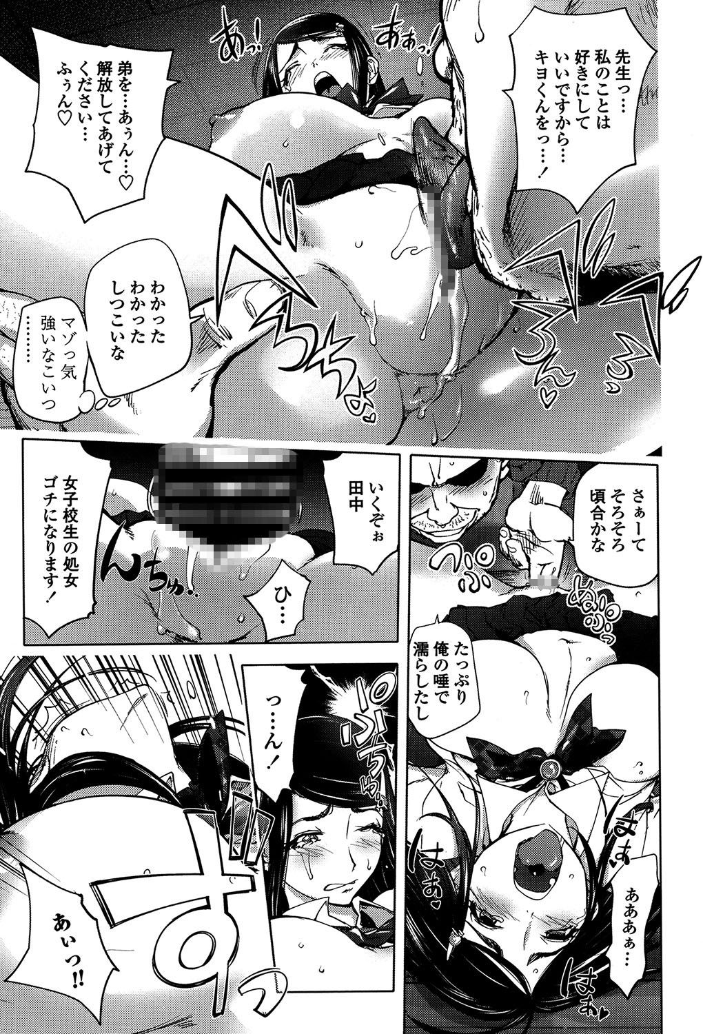 よりどりビッチ