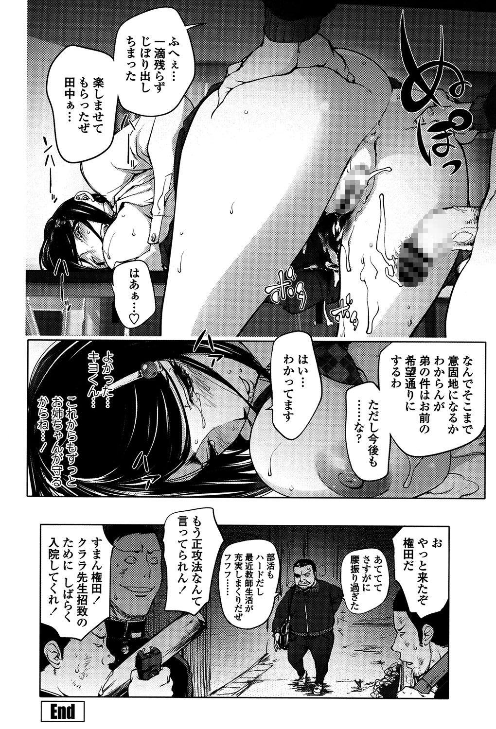 よりどりビッチ