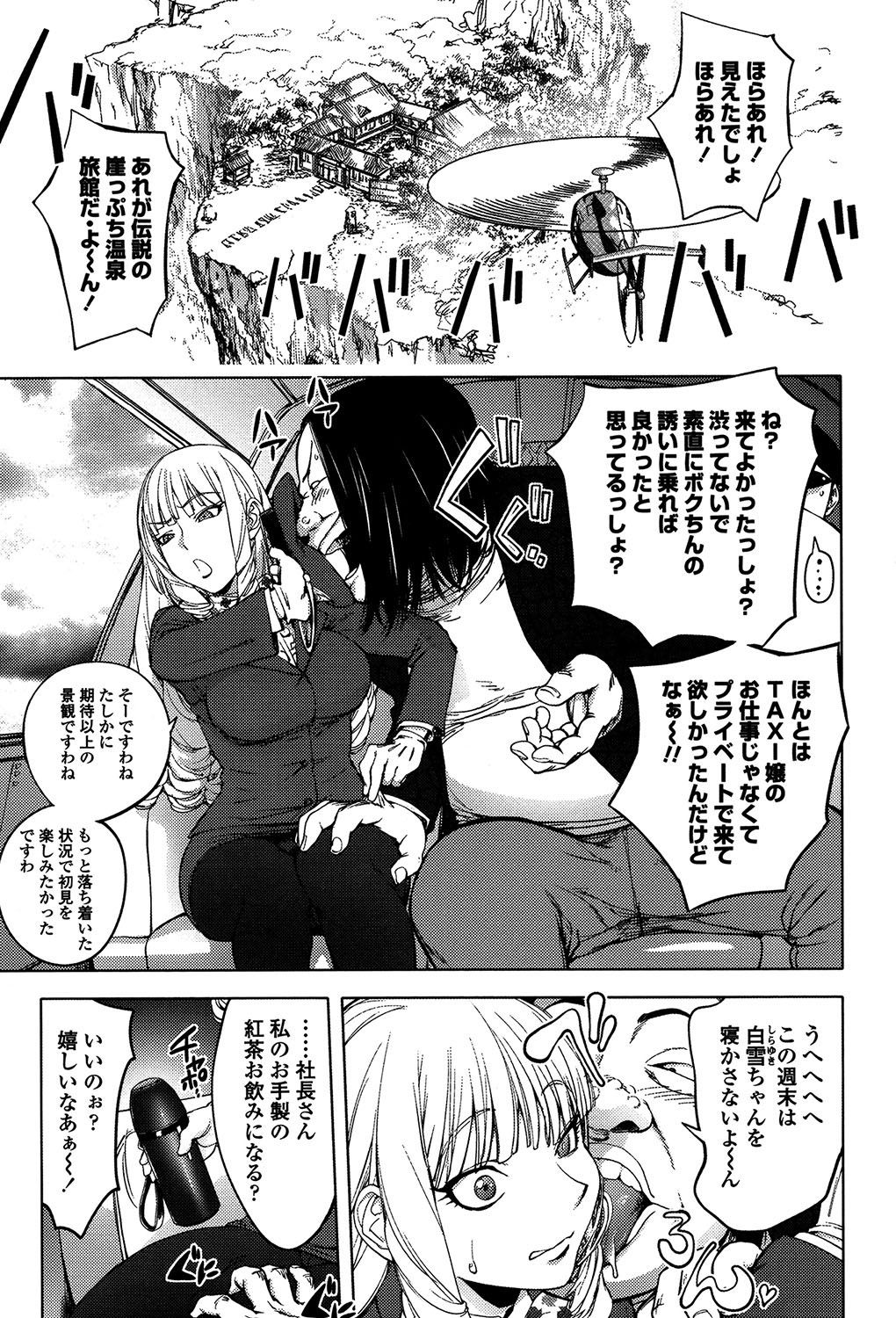 よりどりビッチ