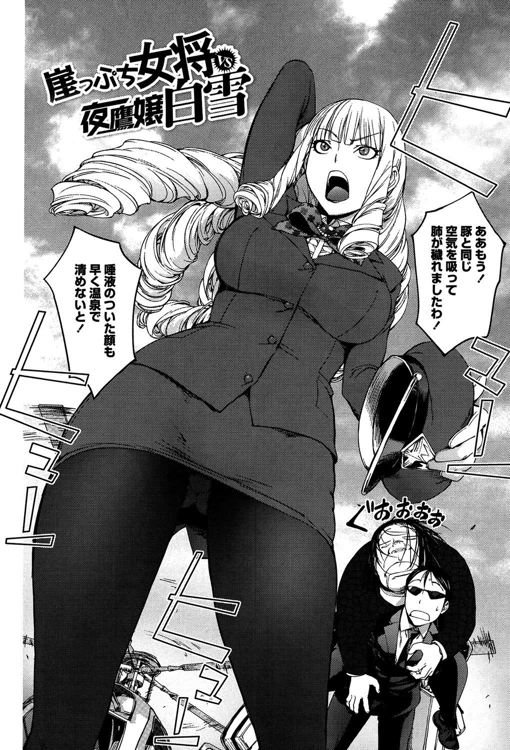 よりどりビッチ