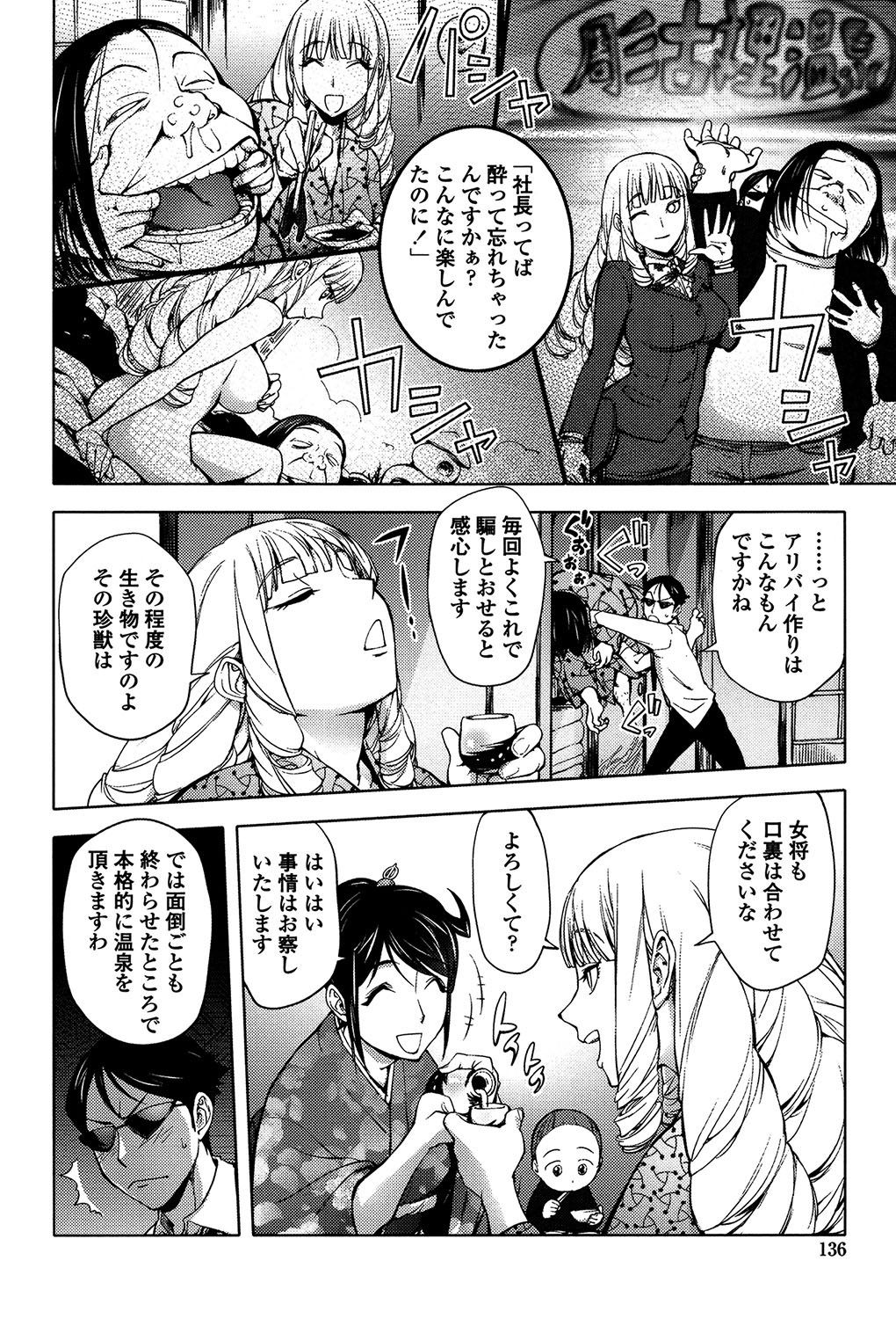 よりどりビッチ