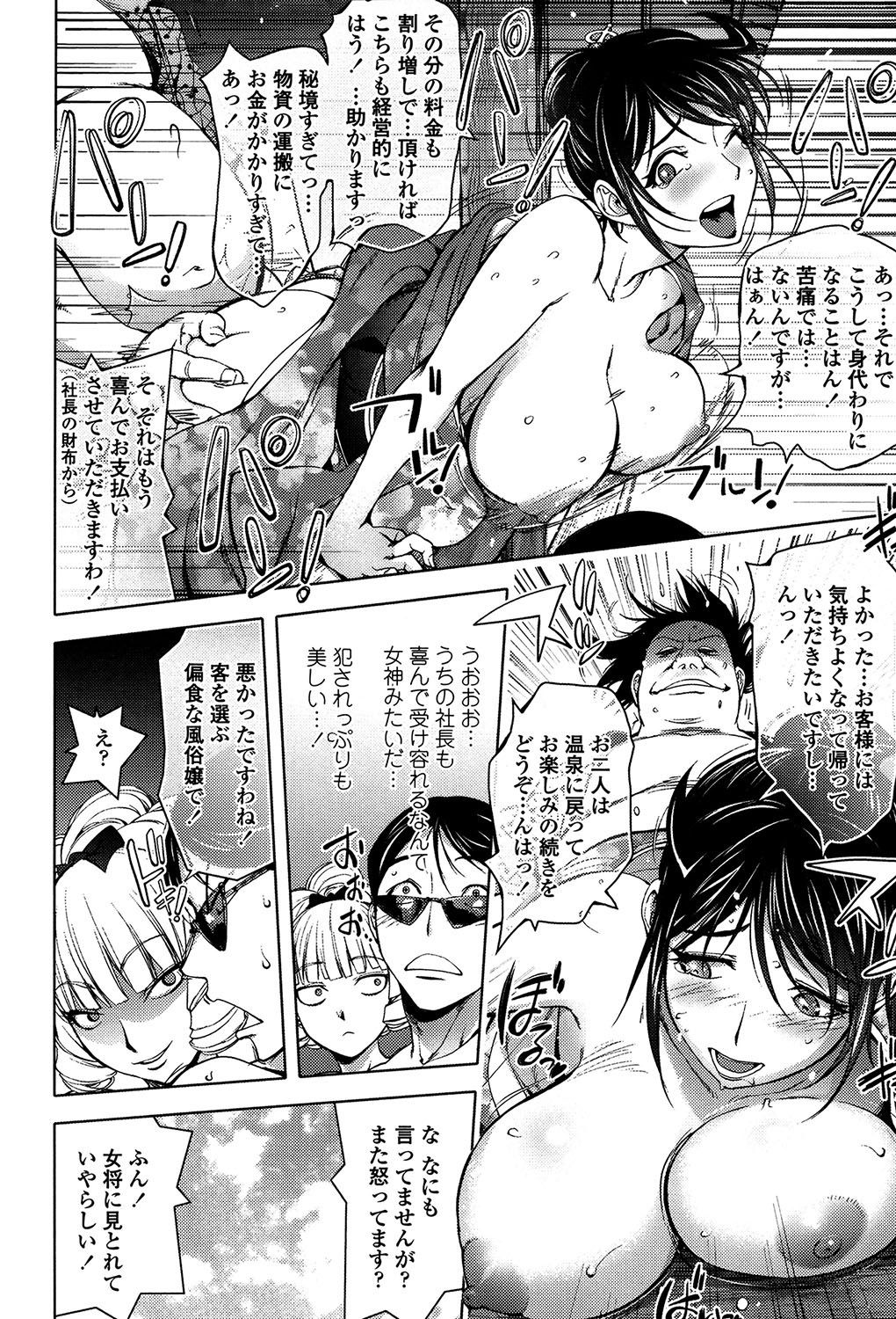 よりどりビッチ