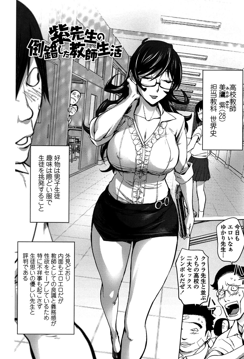 よりどりビッチ