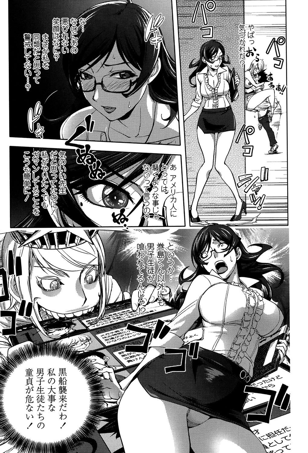 よりどりビッチ
