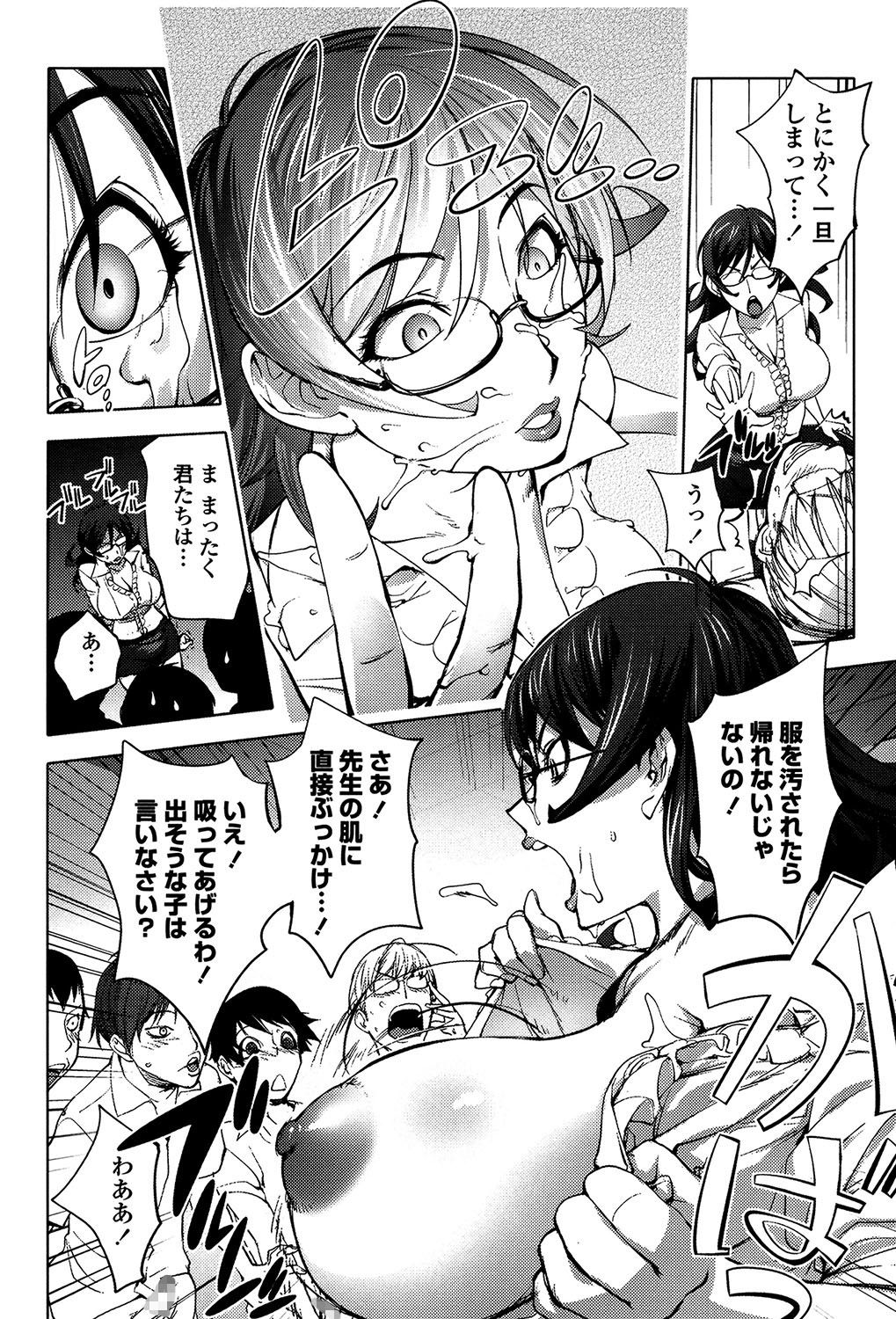 よりどりビッチ