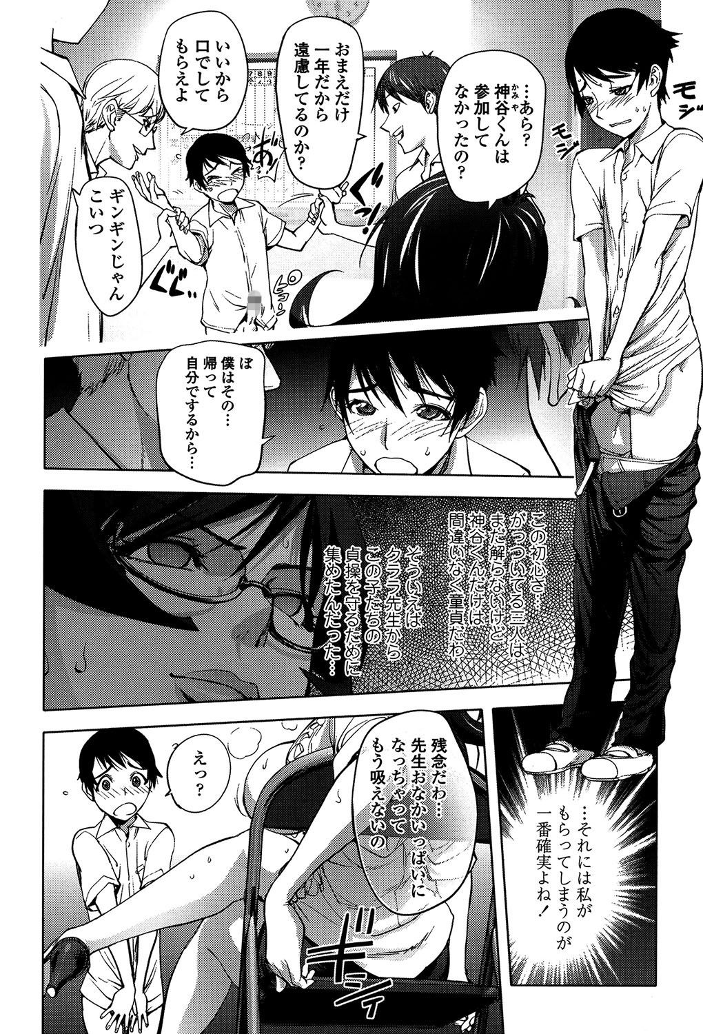 よりどりビッチ