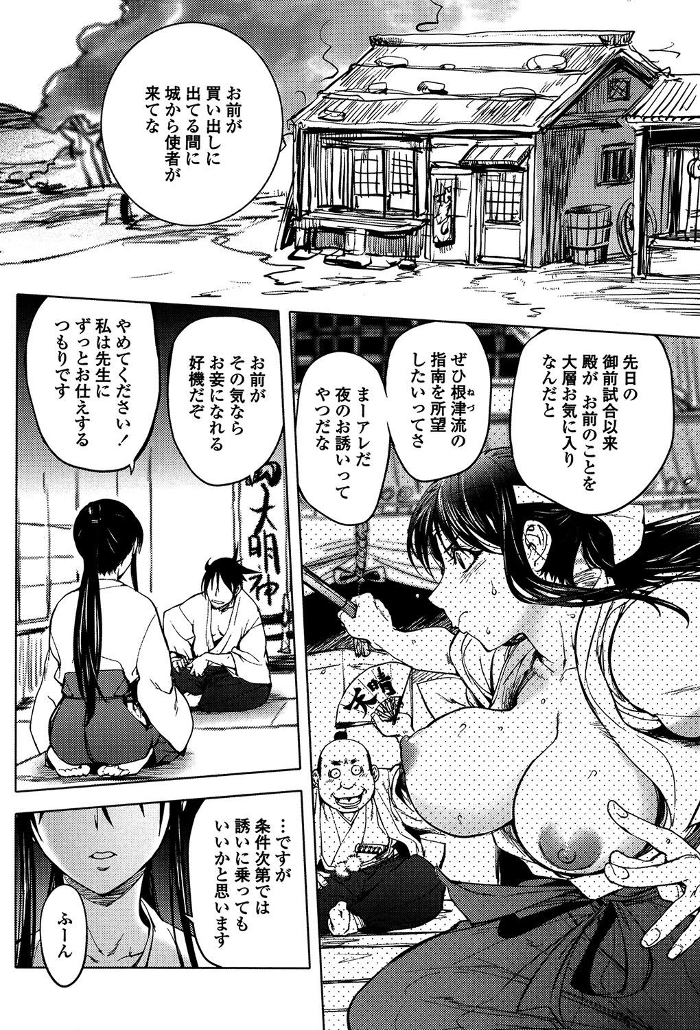 よりどりビッチ