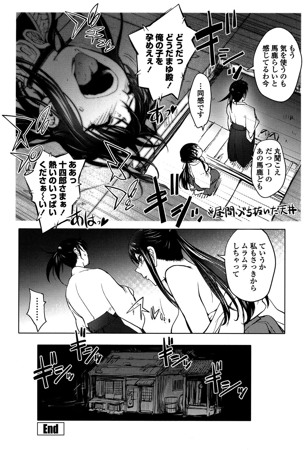 よりどりビッチ