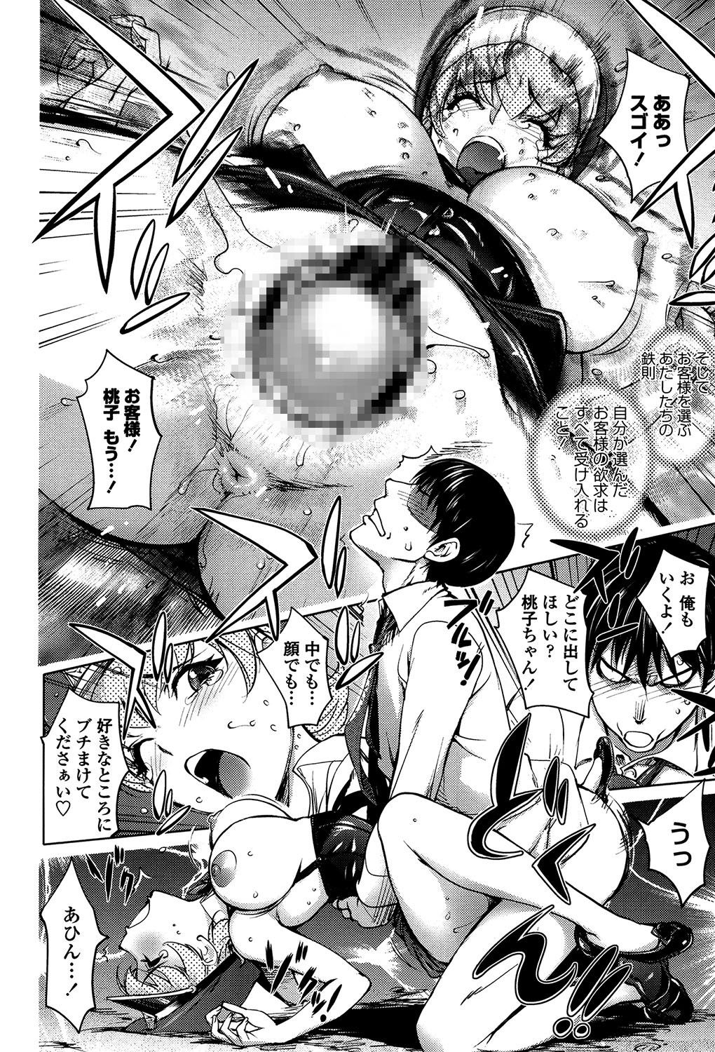 よりどりビッチ