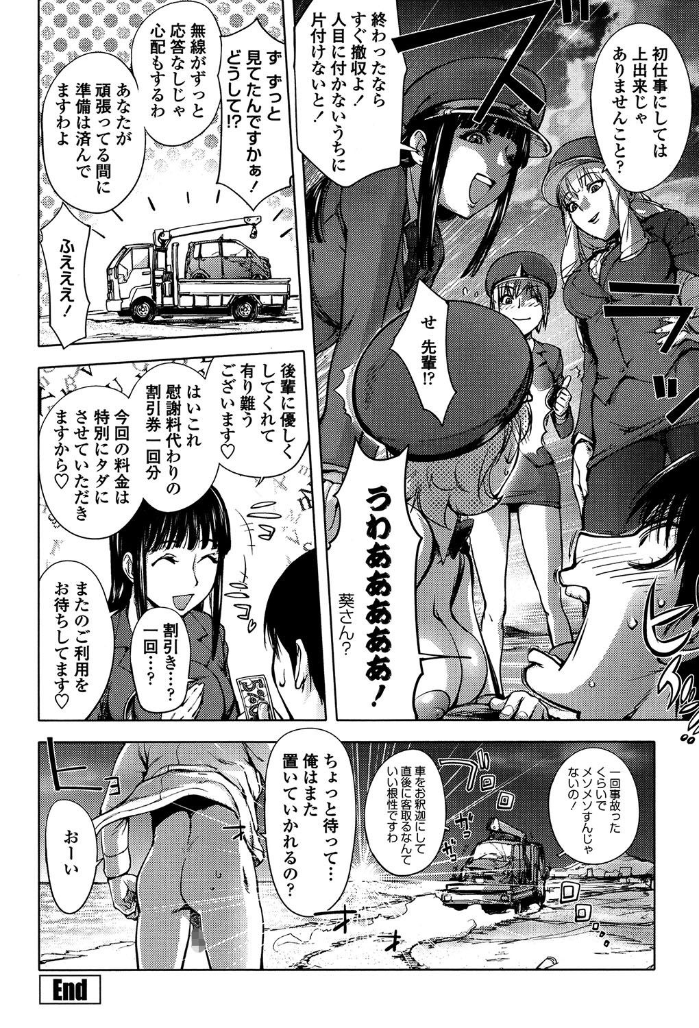 よりどりビッチ