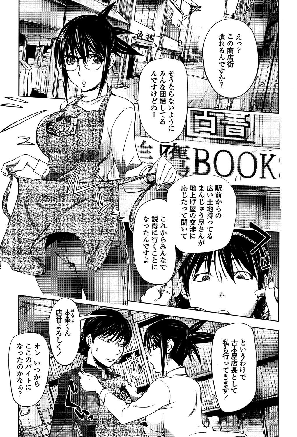 よりどりビッチ