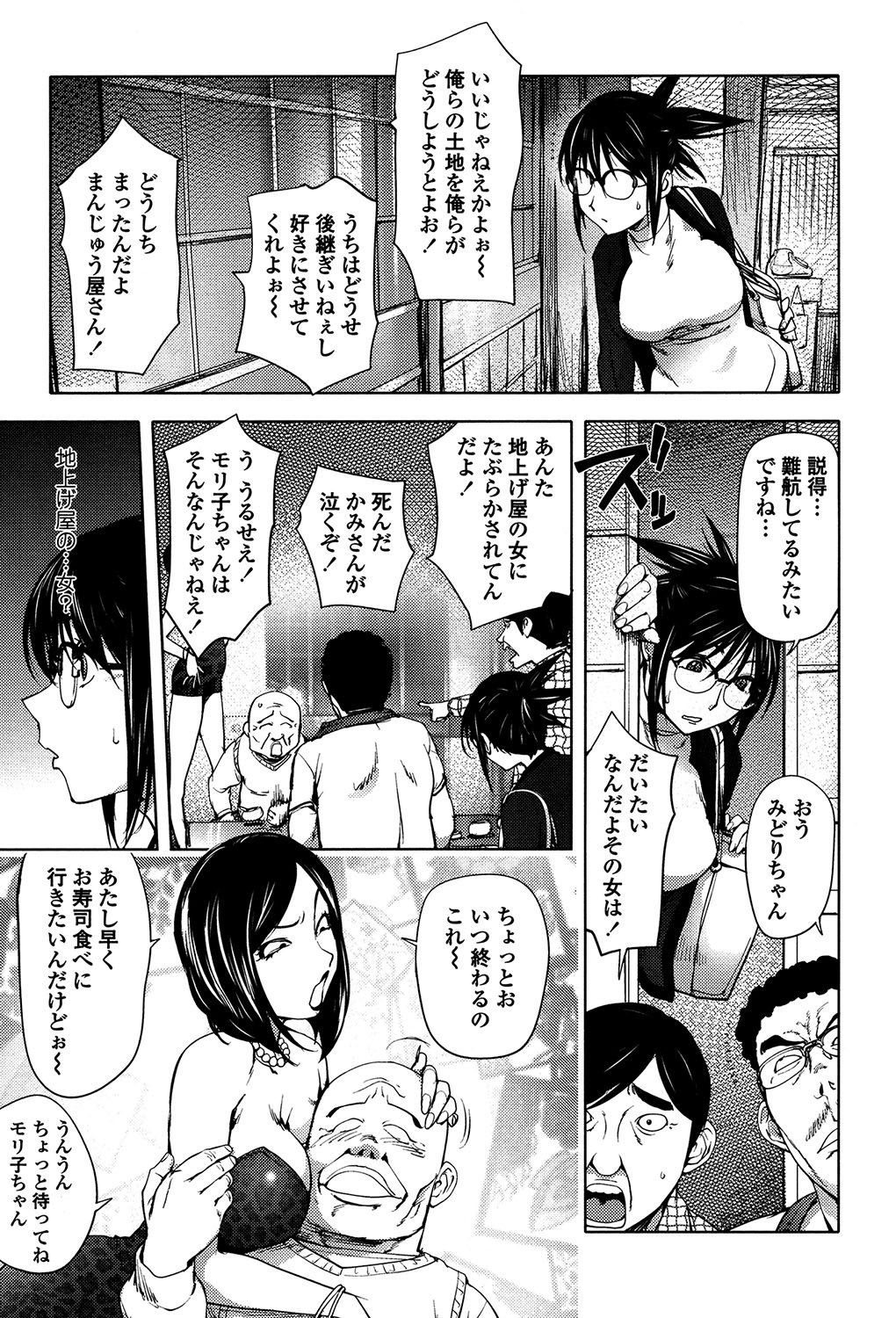 よりどりビッチ