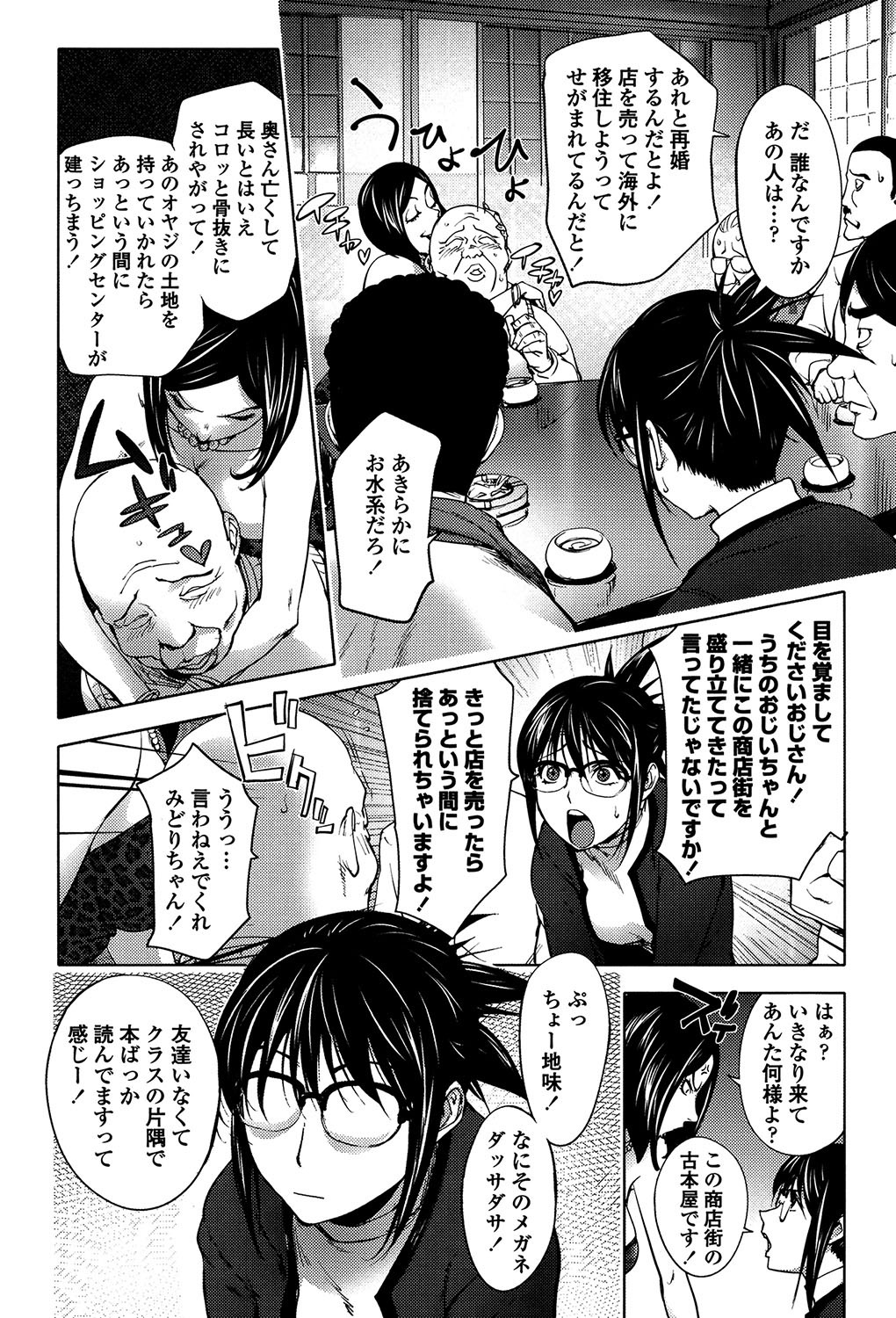 よりどりビッチ
