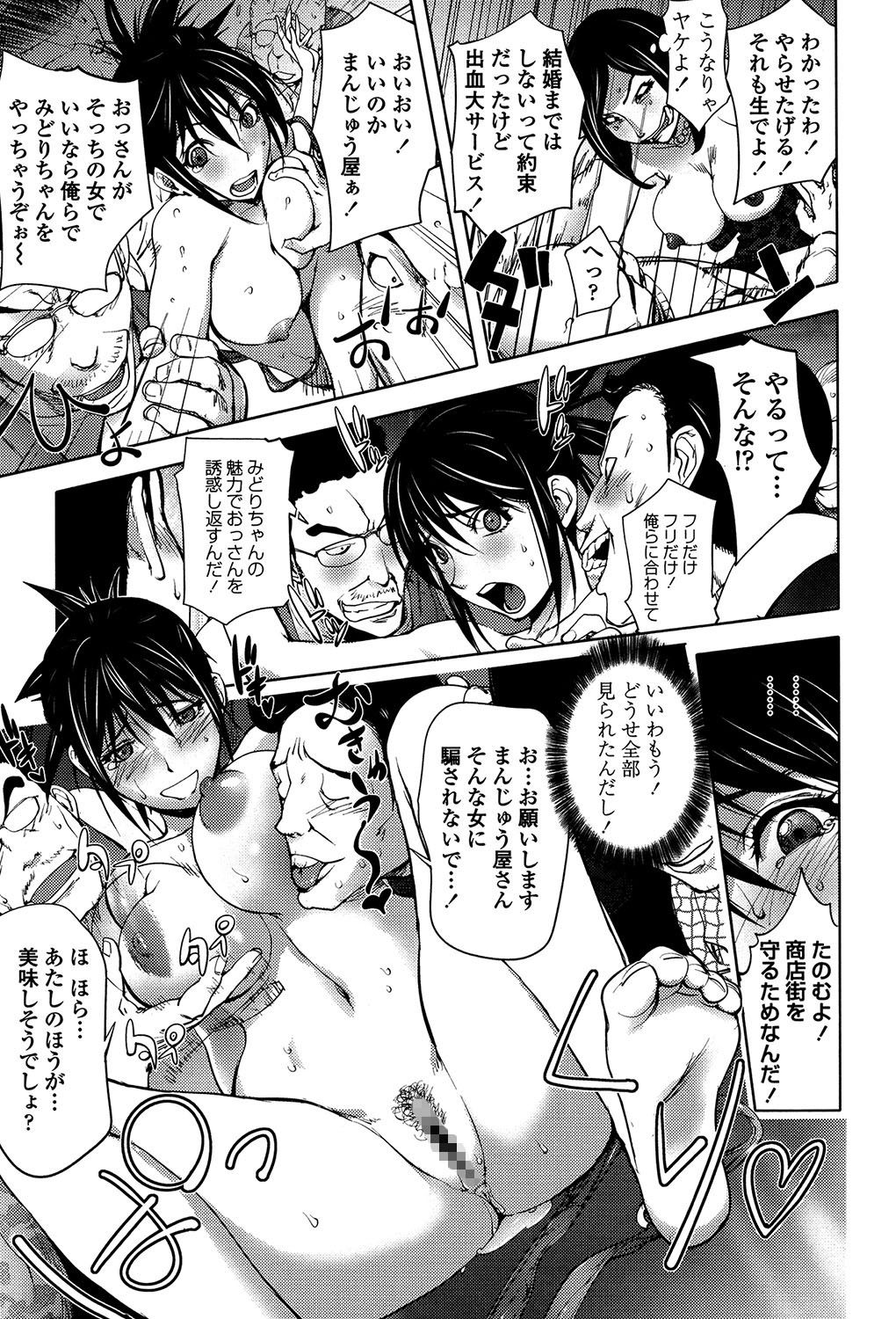 よりどりビッチ