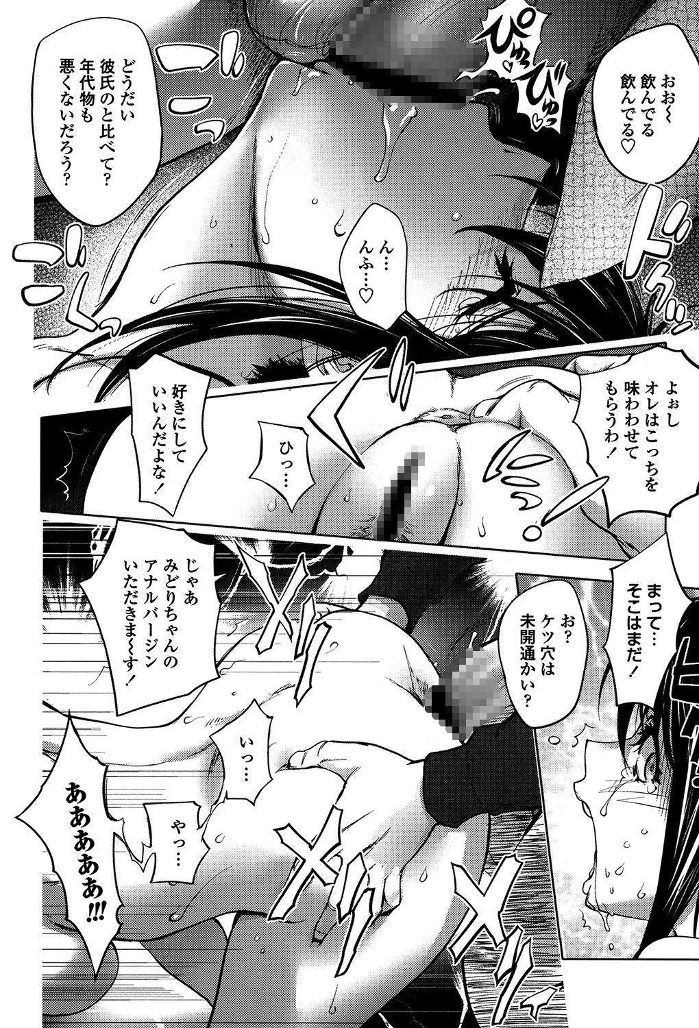 よりどりビッチ