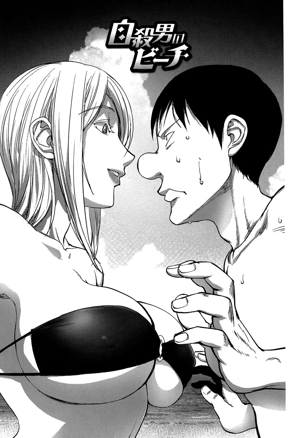 よりどりビッチ