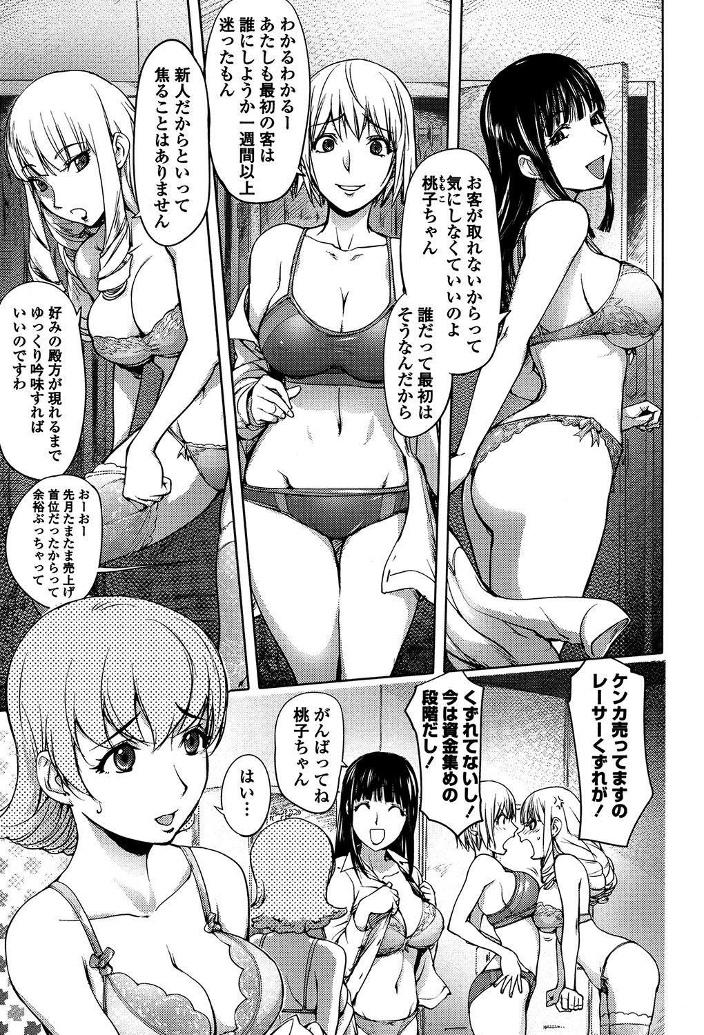 よりどりビッチ