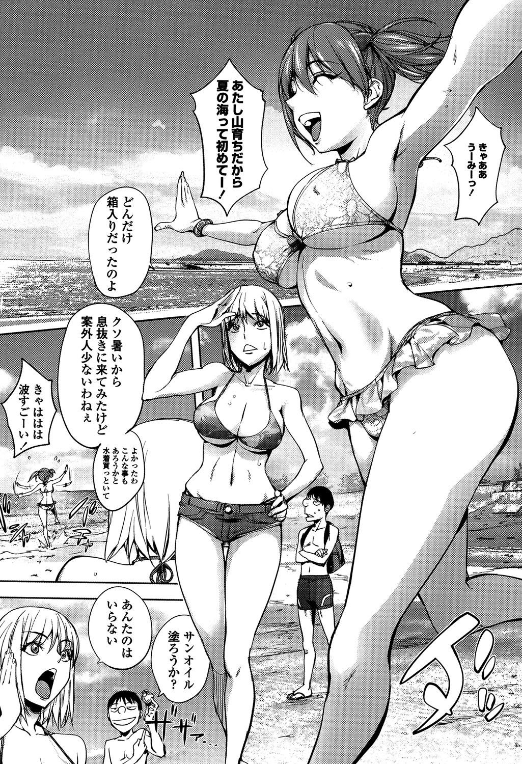 よりどりビッチ