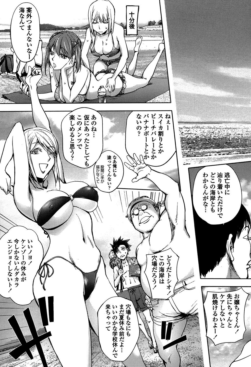 よりどりビッチ