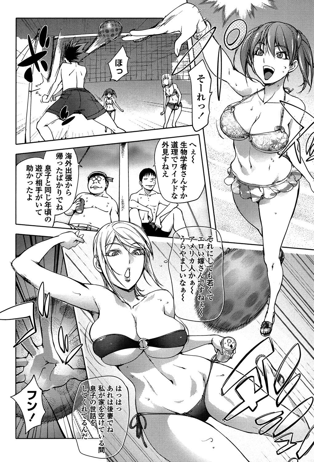 よりどりビッチ