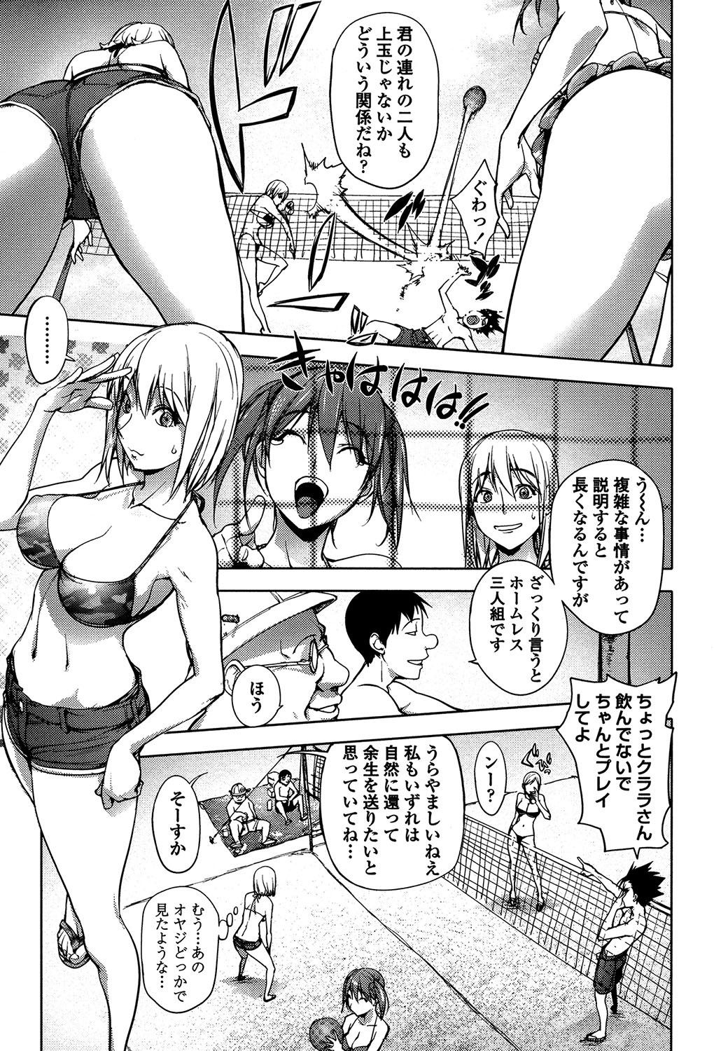 よりどりビッチ