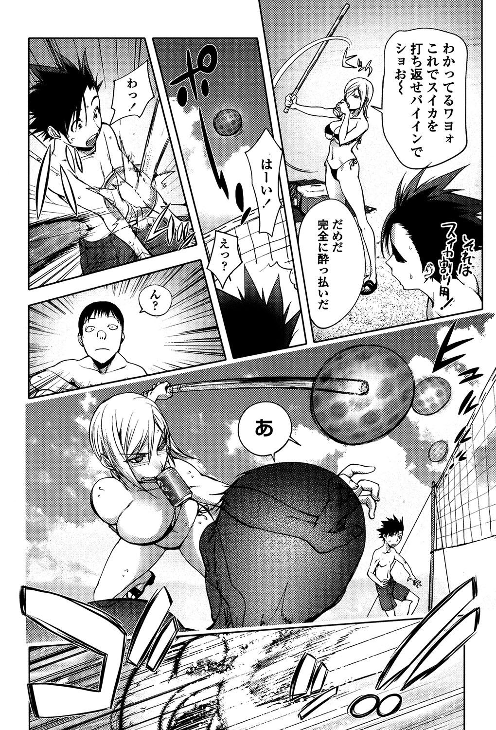 よりどりビッチ