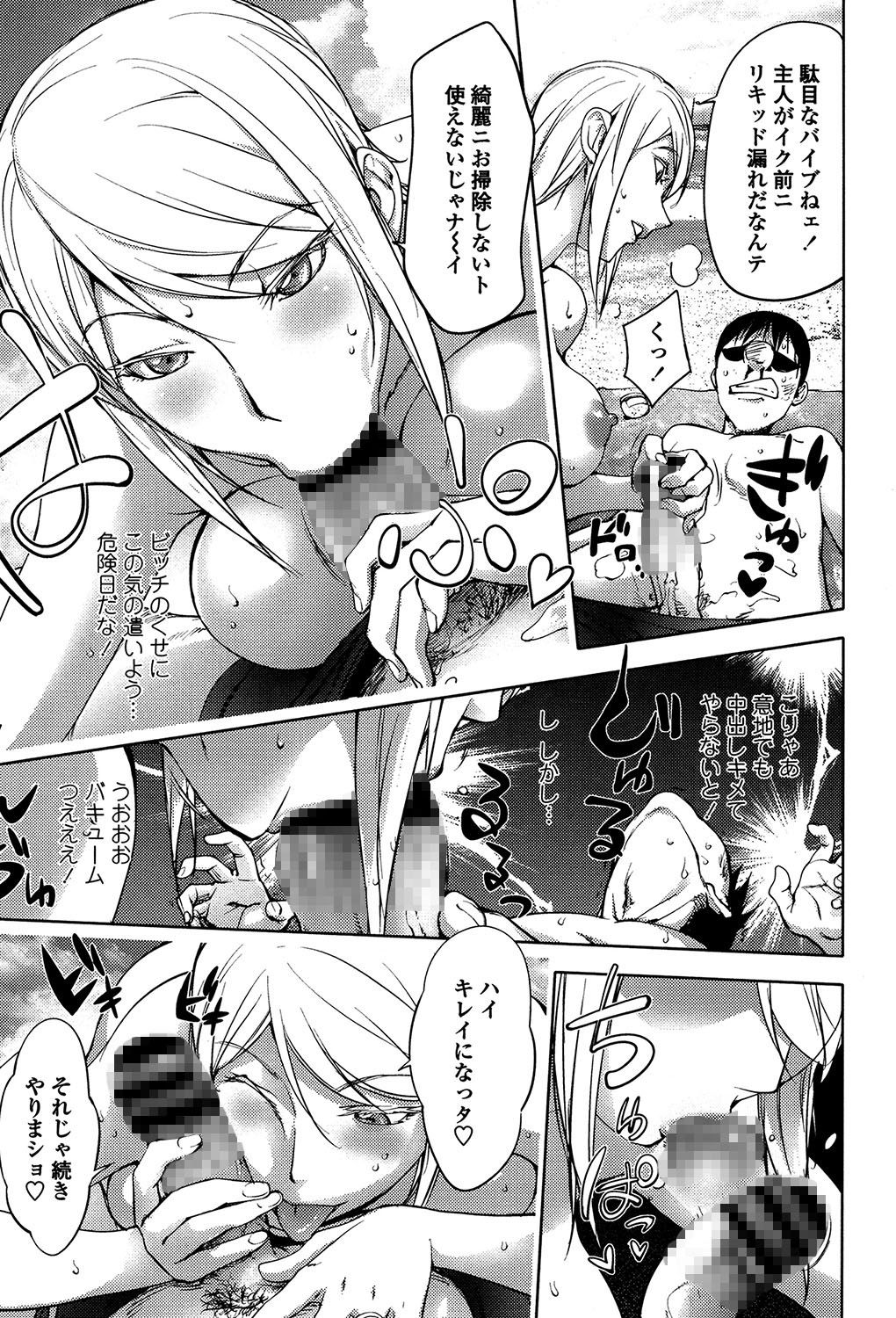 よりどりビッチ