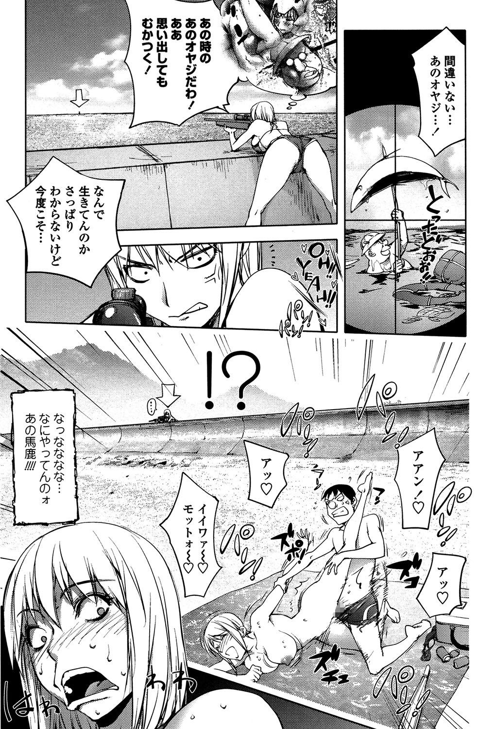 よりどりビッチ