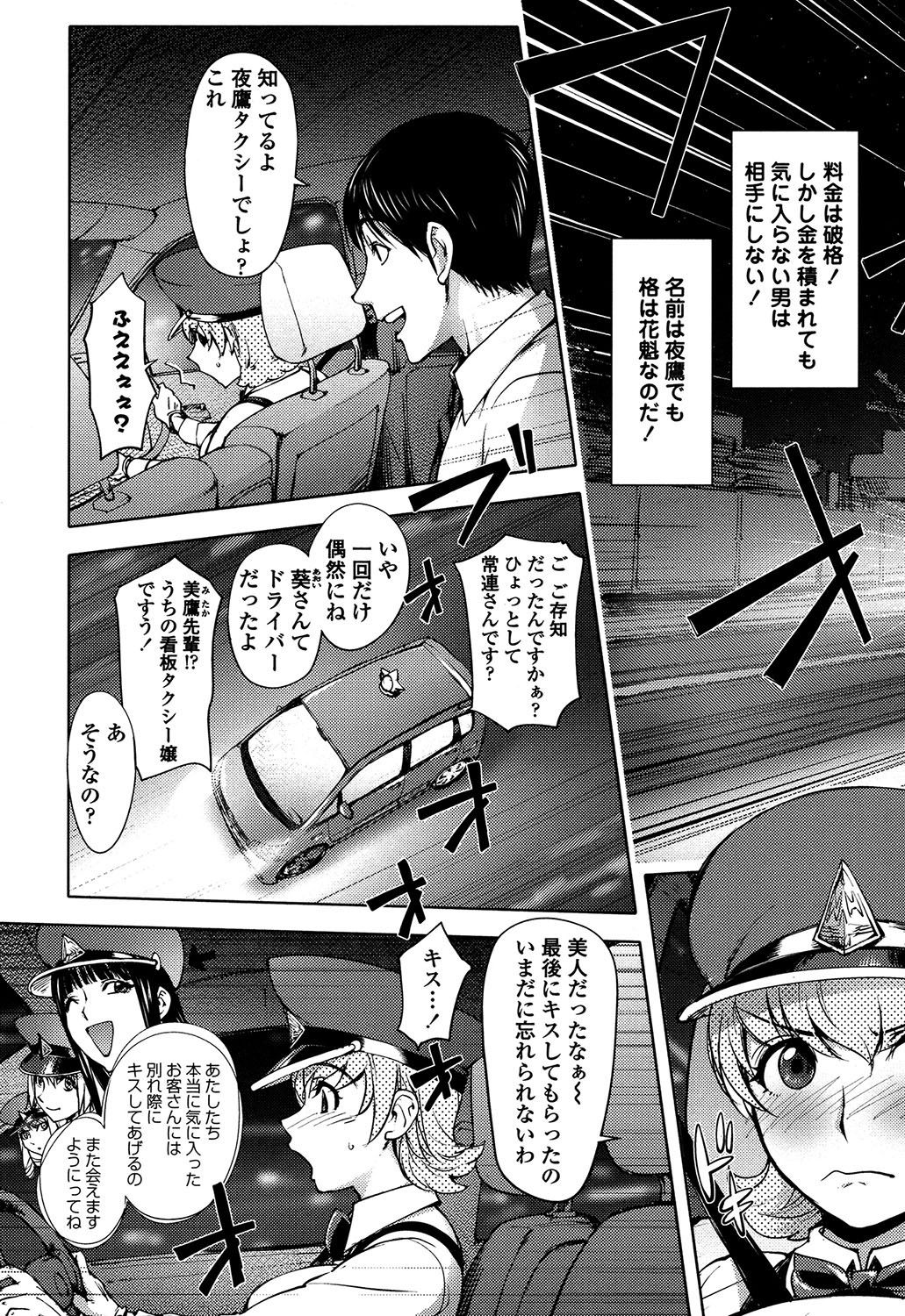 よりどりビッチ
