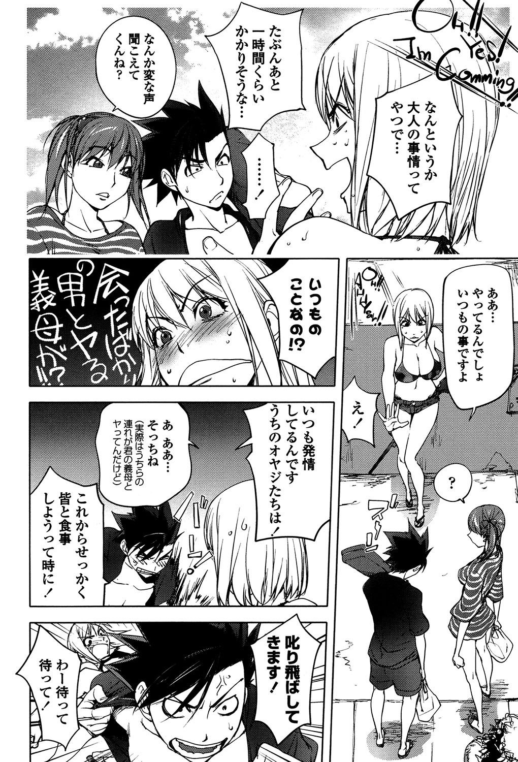 よりどりビッチ