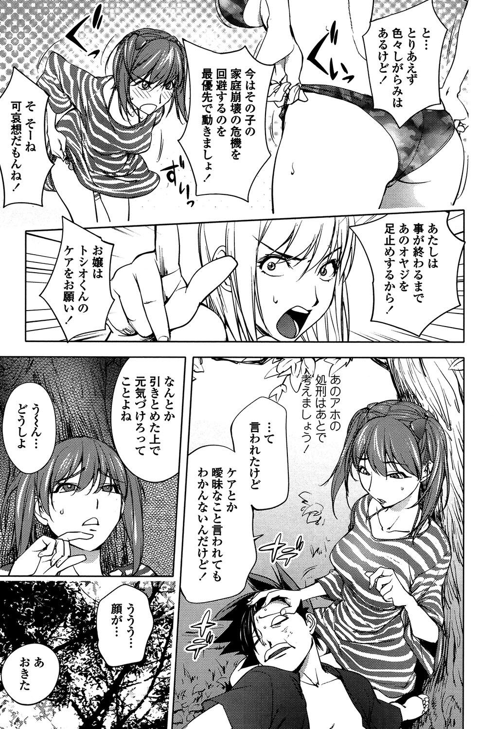 よりどりビッチ