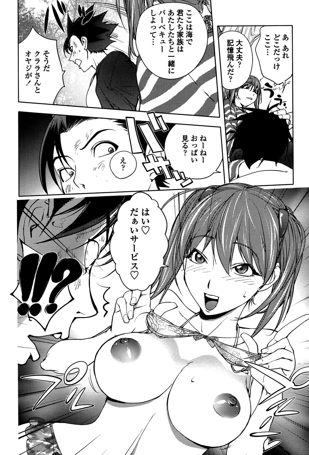 よりどりビッチ