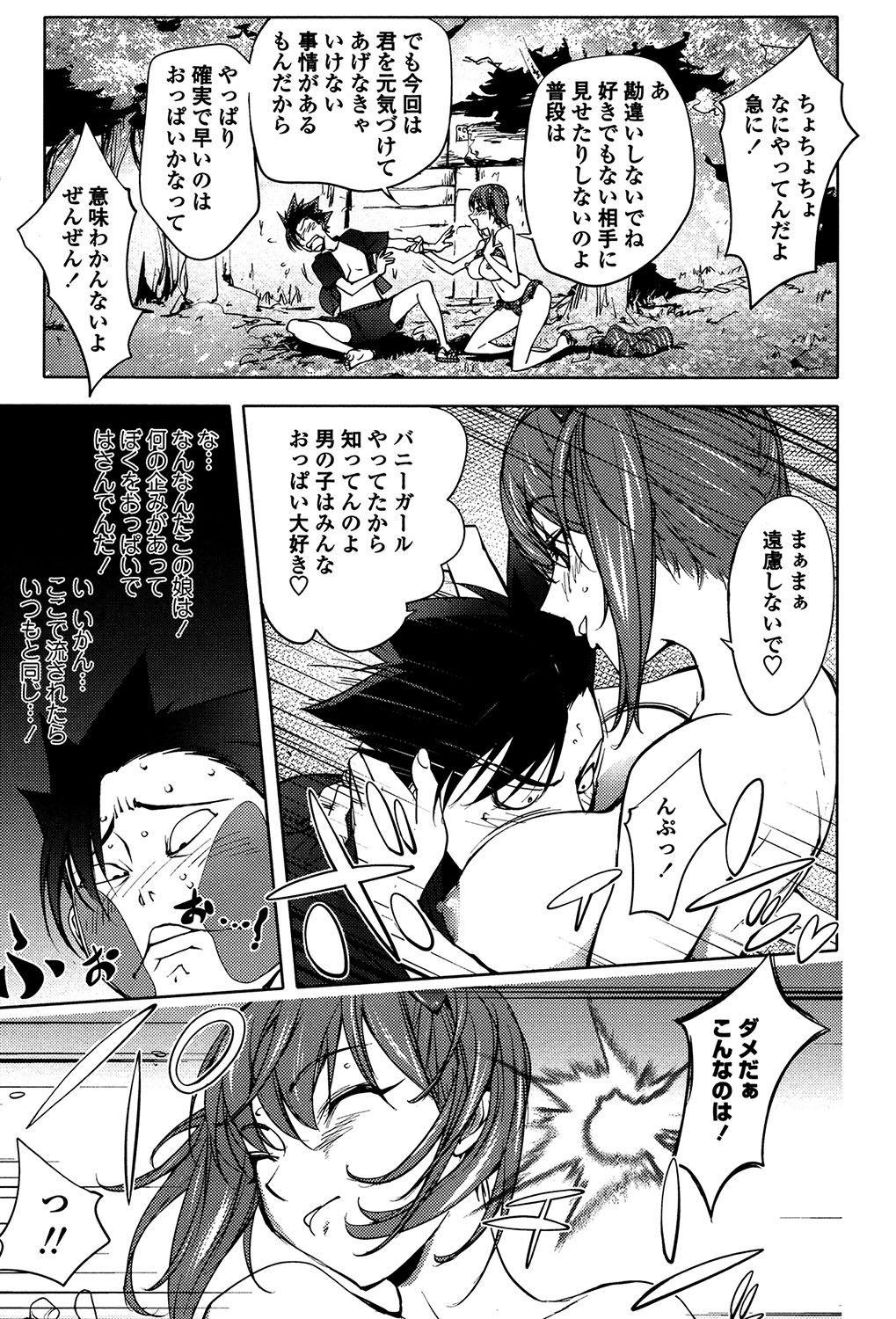 よりどりビッチ