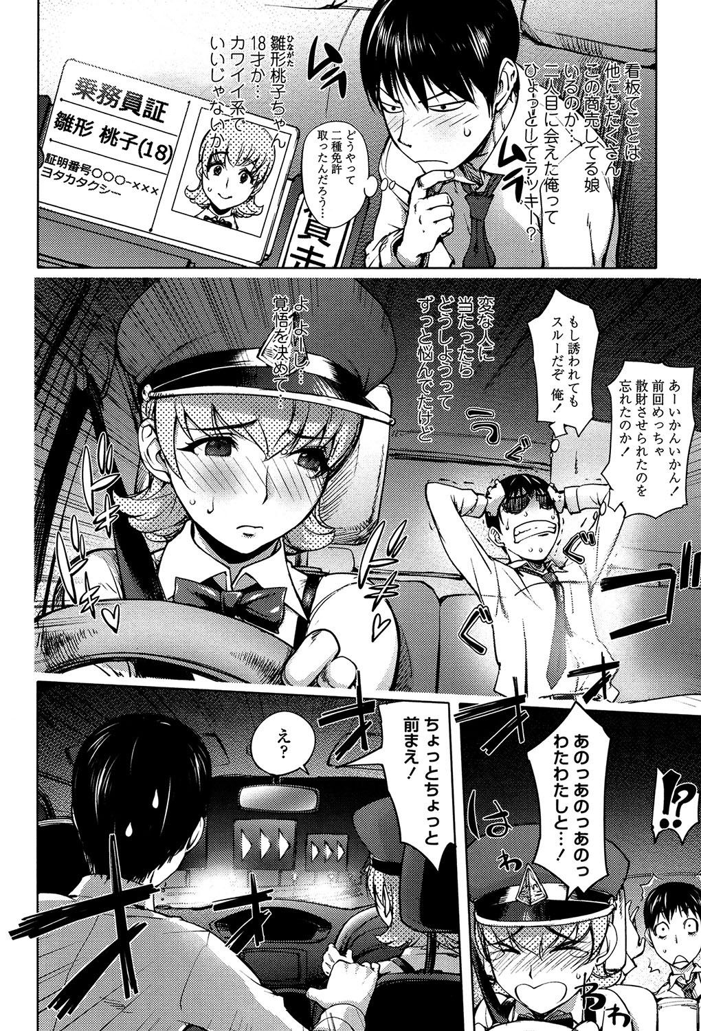 よりどりビッチ