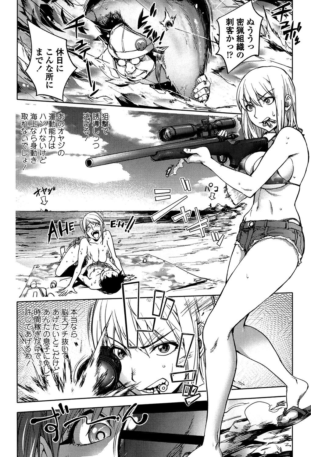 よりどりビッチ
