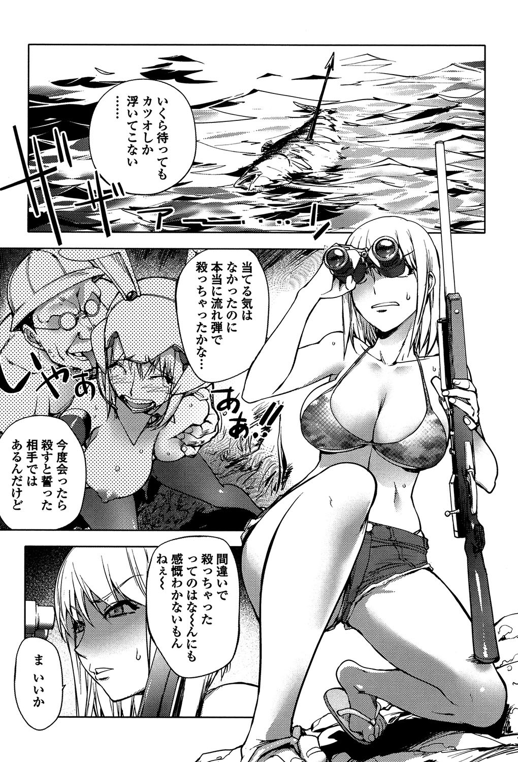よりどりビッチ