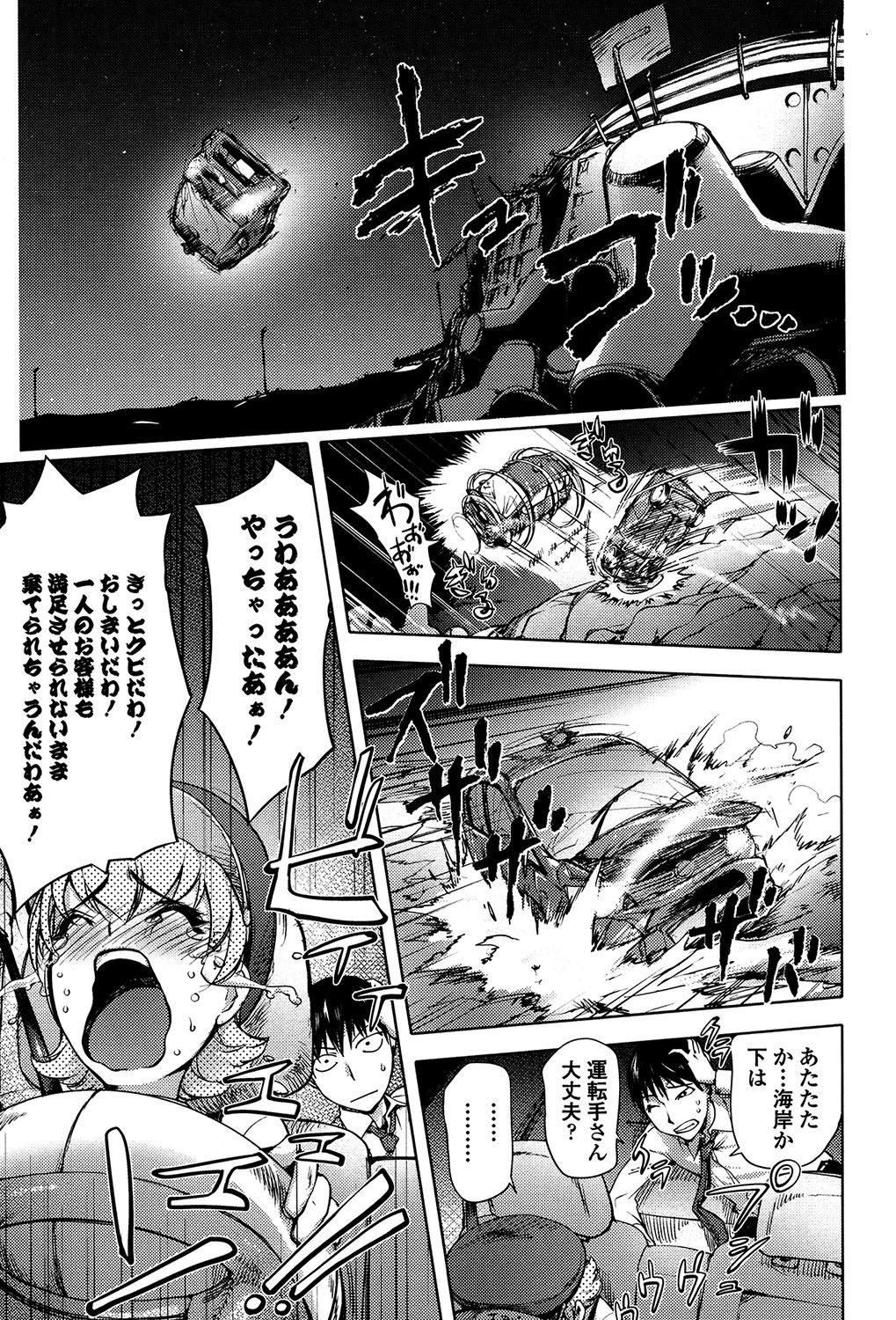 よりどりビッチ