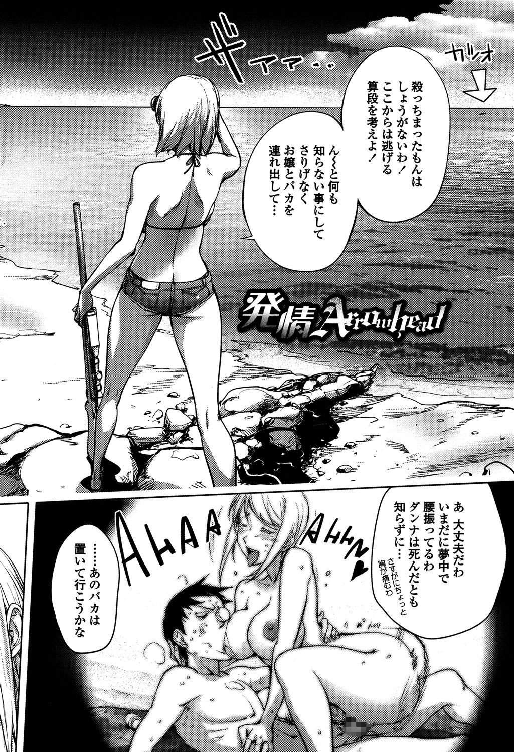 よりどりビッチ