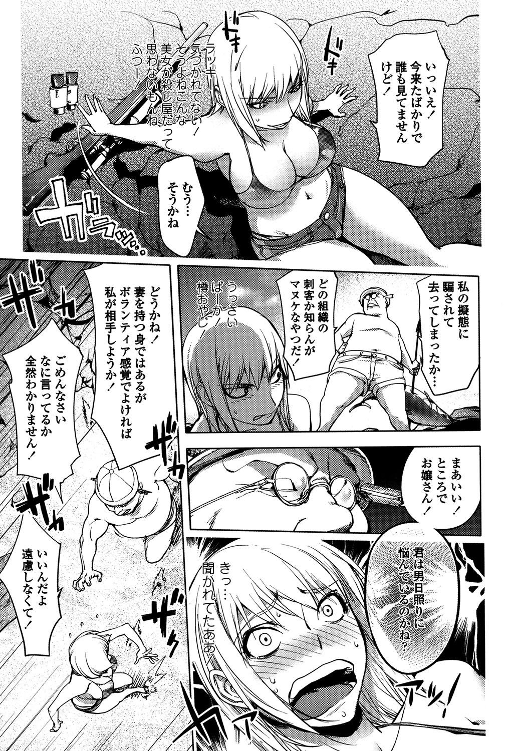 よりどりビッチ